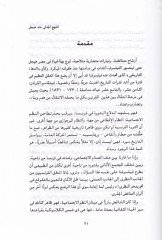 Heycel - المكتبة الهيجلية الدراسات