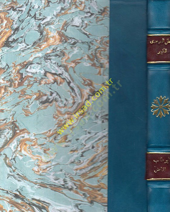 Ilelü't-Tirmiziyi'l-Kebir - علل الترمذي الكبير