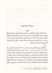 Divânu Ebi Bekr El-Harizmi ma'a Dirase li-Asrihi ve Hayatihi ve Şi'rihi - ديوان أبي بكر الخارزمي