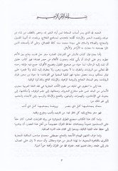 En-Neşr fil-Kıraatil-Aşr  - النشر في القراءات العشر