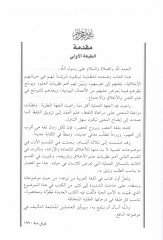 Kitabül-Ahlak  - كتاب الأخلاق