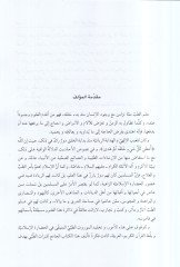 Et-Türasüt-Tıbbil-Arabi  - التراث الطبي العربي