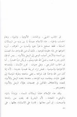 El-İslam ves-Sevra  - الإسلام والثورة