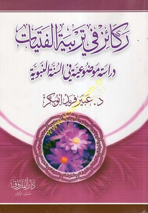 Rekaiz ve tarbiyyetü'l-fütyat