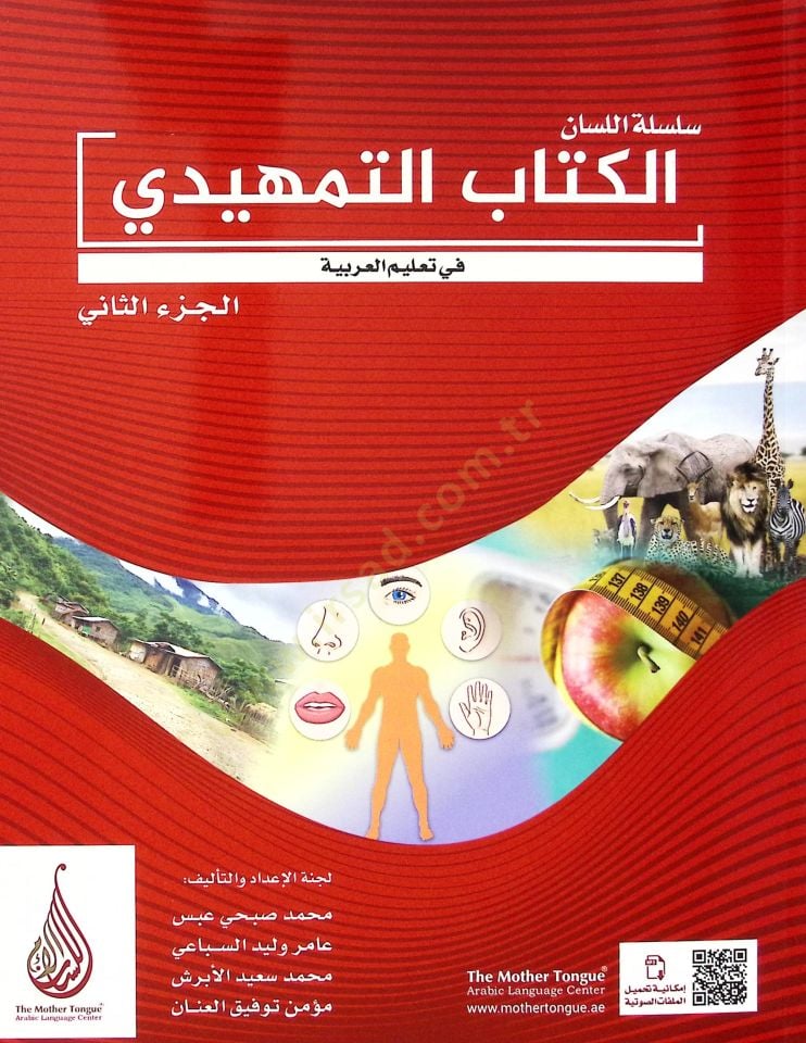 Silsilet-ül-Lisan el-Kitabul-Mütheddi fi Talim-il-Lugatil-Arabiyye cüzüs-Sani - سلسلة اللسان الكتاب التمهيدي في تعليم اللغة العربية الجزء الثاني