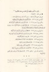 Hicau Mesahifil-Emsar  - هجاء مصاحف الأمصار