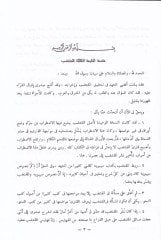 المقتضب – المقتضب