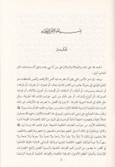 El-Kafiyetül-Kübra fi İlmin-Nahv - الكافية الكبرى في علم النحو