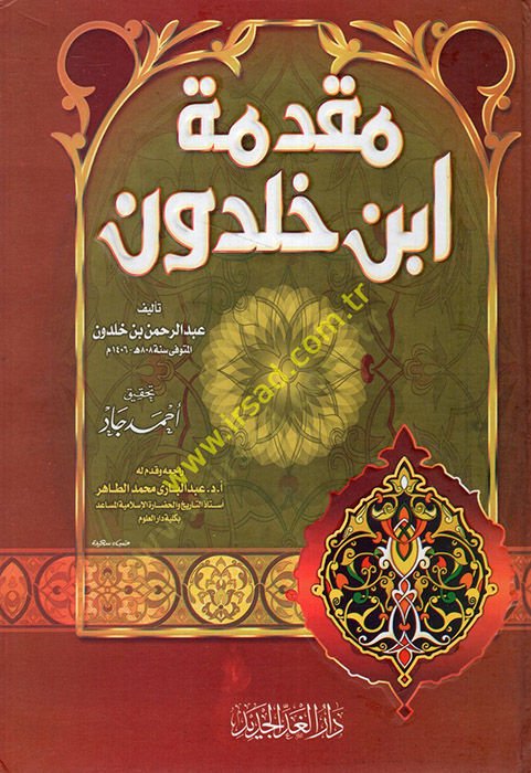 Mukaddimetu İbn Haldun  - مقدمة ابن خلدون