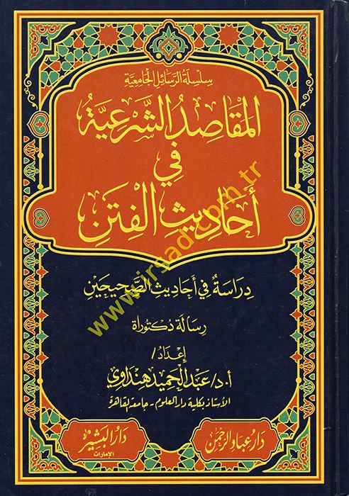 el-Mekasıdüş-Şeriyye fi Ehadisil-Fiten  - المقاصد الشرعية في أحديث الفتن دراسة في أحاديث الصحيحن