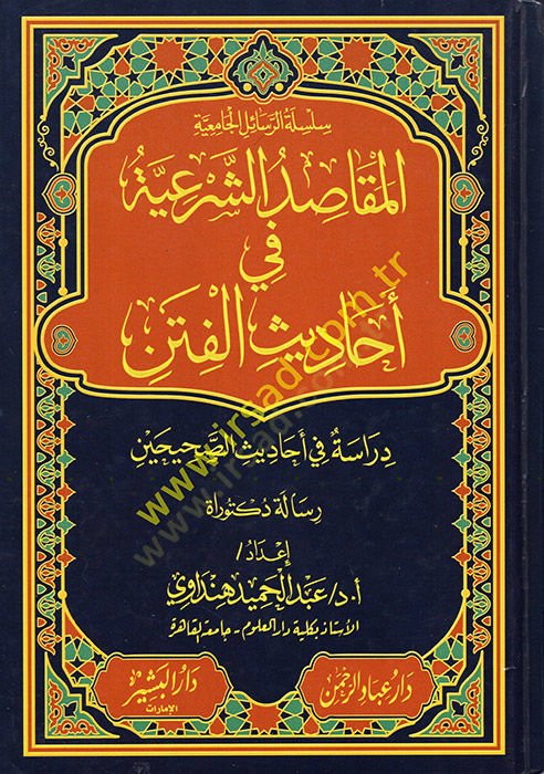 el-Mekasıdüş-Şeriyye fi Ehadisil-Fiten  - المقاصد الشرعية في أحديث الفتن دراسة في أحاديث الصحيحن