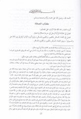 Usulül-Camiil-Kebir  - أصول الجامع الكبير