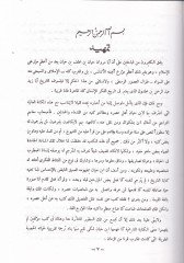 الكتبي من إنباي أهل الأندلس الكتبي في أحباري بلاد الأندلس ر بلاد الأندلس