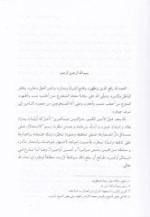 Resailül-Muhakkik El-Hilli  - رسائل المحقق الحلي