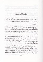 مفتاح السعادة - مفتاح السعادة