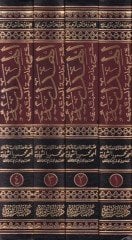 El-Hidaye Şerhu Bidayeti'l-Mübtedi - الهداية شرح بداية المبتدي