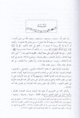 Eserül-Kıraatil-Kuraniyye fil-Fehmil-Lugavi Dirase Tatbikiyye fi Suretil-Bakara - أثر القراءات القرآنية في الفهم اللغوي دراسة تطبيقية في سورة البقرة