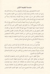 al-Vusul ile'l-usul - الوصول إلى الأصول