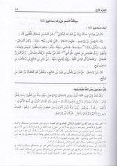 Er-Ravzül-Ünf fi Tefsiris-Siretin-Nebeviyye li-İbn Hişam - الروض الأنف في تفسير السيرة النبوية لأبن هشام
