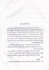 El-Mu'cemu'l-Müfehresu li El-Fâzi'l-Ehâdis an'l Kütübü'l-Earbia' El-Istibsâr, El-Kâfi, Et-Tehzib, Men Lâ yehduruhu'l-Fakih - المعجم المفهرس للألفاظ ا لأحاديث عن الكتب هذه فكرة جيدة.