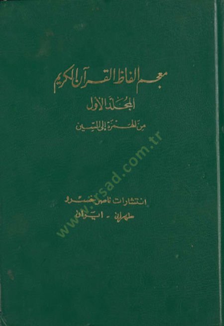 Mucemu Elfazil-Kuranil-Kerim  - معجم ألفاظ القرآن الكريم