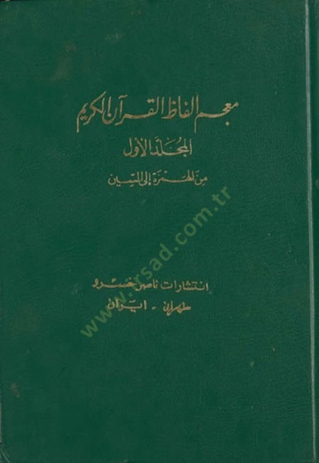 Mucemu Elfazil-Kuranil-Kerim  - معجم ألفاظ القرآن الكريم