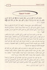 El-Furuk fi Usulil-Fıkh  - الفروق في أصول الفقه