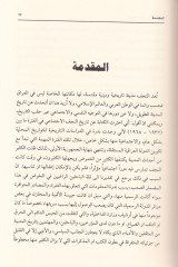 تاريخ النجف الاجتماعي - تاريخ النجف الاجتماعي