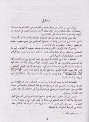 En-Nahvül-Kafi  - النحو الكافي