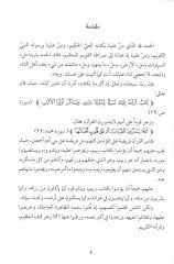 Ikdül-cuman  - عقد الجمان في تقويم تدبر القرآن