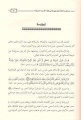 Mesail ve ahkam ve tevcihat fi fıkhil-üsretil-müslime  - مسائل واحكام وتوجيهات في فقه الاسرة المسلمة