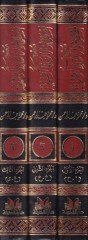 Mucemül-Mustalahat vel-Elfazil-Fıkhiyye  - معجم المصطلحات والألفاظ الفقهية