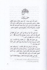 Mucemül-Mustalahat vel-Elfazil-Fıkhiyye  - معجم المصطلحات والألفاظ الفقهية