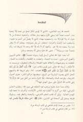 Esbabu Inhilali'l-Ukudi Gayri'l-Maliyye - أسباب انحلال العقود غير المالية