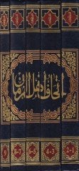 İthâfu Ehli'z-Zemân bi-Ahbâri Mülûki Tûnis ve Ahdi'l-Emân ن