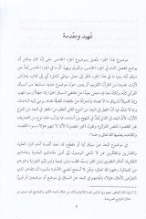 Amalü Siyakiyyatün Mündabitatün  ev Karibetün  minel-İndibat - أعمال سياقية غير منضبطة أو قريبة من الانضباط