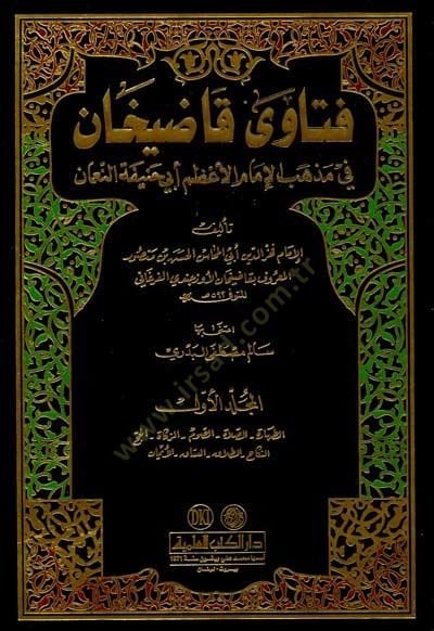 Fetava Kadıhan Fi Mezhebi'l-İmam Azam Ebi Hanife Numan ن