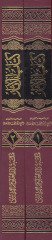 Kitabül-asar  - كتاب الآثار