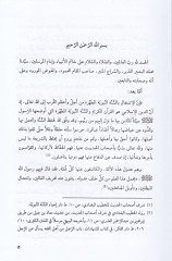 Kitabül-asar  - كتاب الآثار