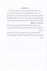 الرسالة الوهبية في سنينس السلاتير الرباعية - الرسالة الوهبية