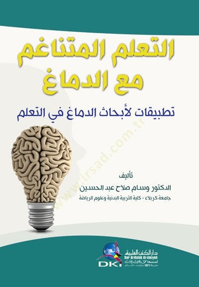 - تعلم المتناغم مع التوفيق