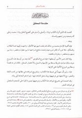 Şerhü'l-Mekudi Ala Elfiyeti Fi İlmü's-Sarf Ve'n-Nahv