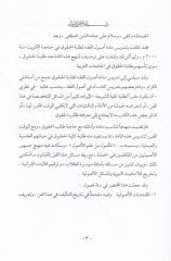 المعامل من علم الأصول لطلبة كلية الحقوق