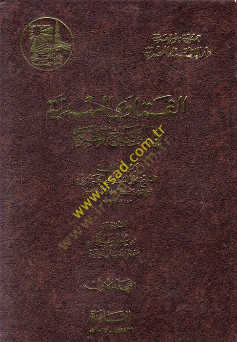 El-Fatava'l-Mahdiyye fi'l-Vekaii'l-Mısriyye