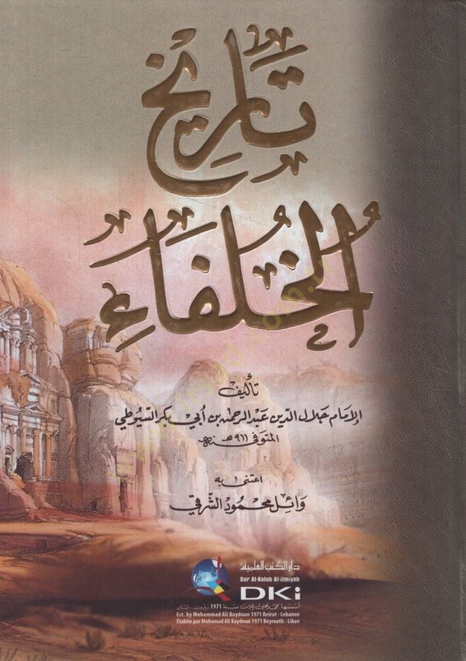 Tarihül-Hulefa - تاريخ الخلفاء