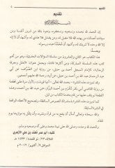 El-İlel ve Marifetür-Rical 22 Rivayet Abdullah b. Ahmed b. Hanbel - العلل ومعرفة الرجال عبدالله بن أحمد بن حنبل