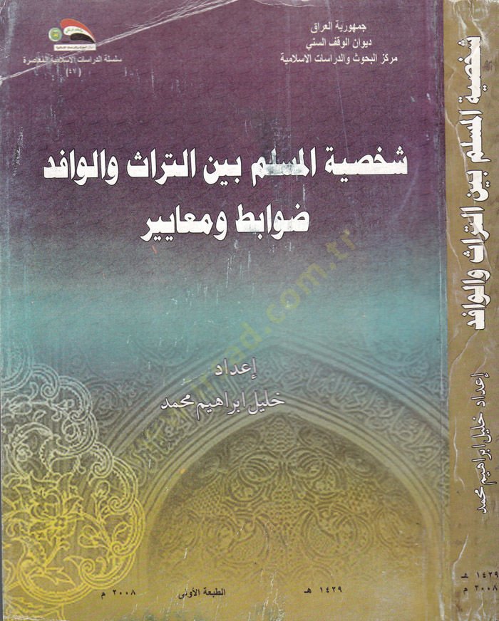 Şahsiyyatü'l-Muslim ben't-Türas ve'l-Vafid Davabit ve Meayir