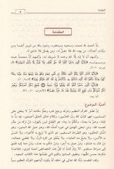 Hecrül-Kuranil-Azim Envauhu ve Ahkamuhu - هجر القرآن العظيم أنواعه وأحكامه