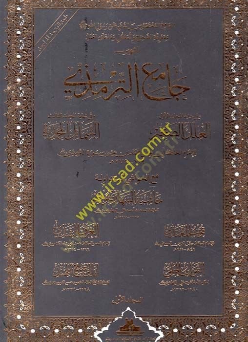 Camiüt-Tirmizi El-Camiül-Muhtasar mines-Sünen ve Marifetis-Sahih ve Malul ve Ma aleyhil-Amel - جامع الترمذي الجامع المختصر من السنن ومعرفة الصحيح والمعلول وما عليه العمل