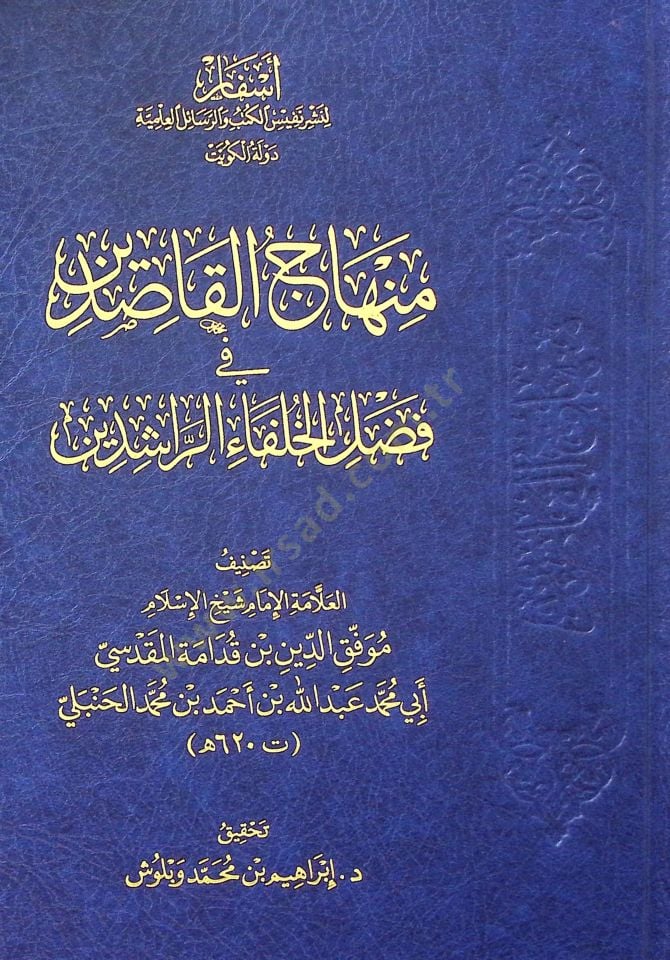 Minhacul-Kasidin fi Fazlil-Hulefair-Raşidin - منهاج القاصدين في فضل الخلفاء الراشدين